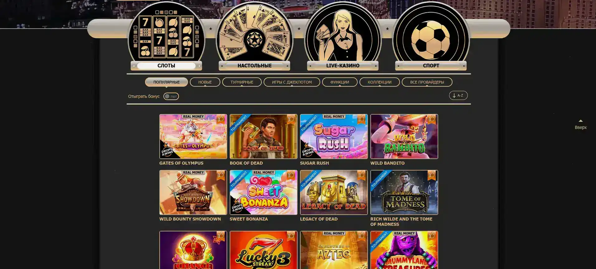 акции и бонусы онлайн казино Гет Икс